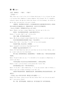 仲夏夜之梦剧本(改编)