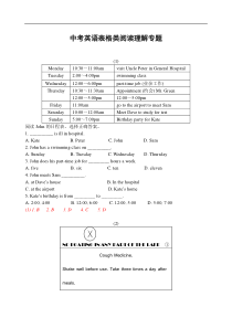 (完整版)初中英语表格类阅读理解