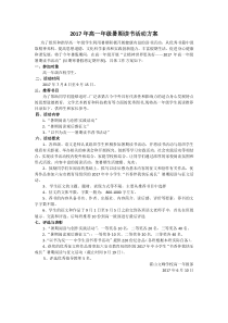 暑期读书活动方案