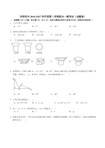 初三数学一模