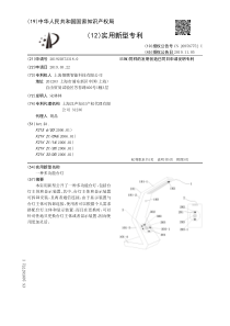 【CN209587752U】一种多功能台灯【专利】