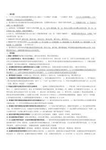 数学教育学复习资料