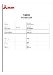 锂电保护板规格书