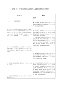 应急演练解说词