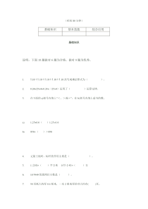 时间80分钟