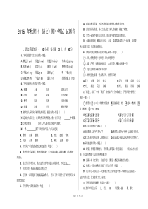 中职《语文》高一期中考试试题(含答案)
