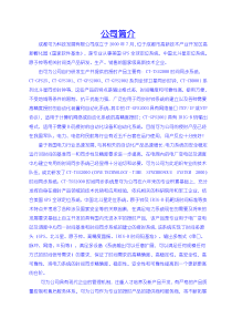 时间同步系统白皮书[2]
