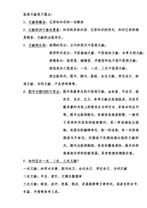 广州中医药大学文献检索复习重点