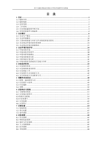 生猪屠宰场突发环境事件应急预案