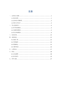 16×16的点阵显示设计