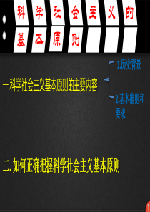 科学社会主义