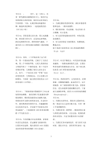 艺术节串词