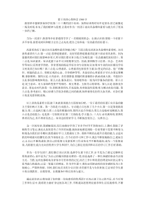 团干培训心得体会1500字