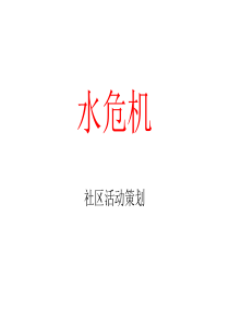 水危机-水污染处理-水污染解决方案全屋净化系统方案