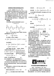 汽车拐弯时侧滑和侧翻现象分析