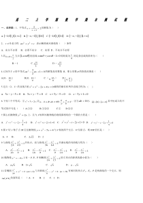 高二上学期数学-期-末-测-试-题