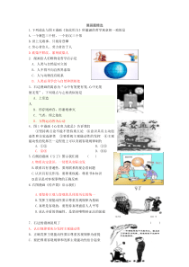 漫画和古文选择题