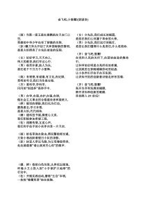 少先队朗诵稿