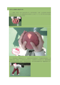 双手头上前掷实心球动作方法