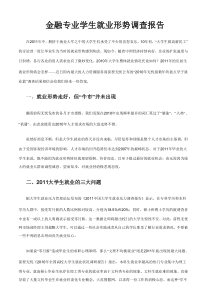调查问卷材料