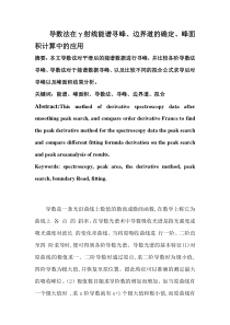 核数据处理课程设计