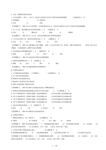 管理中计算机应用试题(自考)知识点