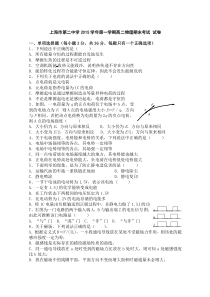 上海市第二中学第一学期高二物理期末考试和答案