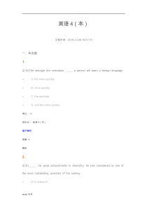 英语理试题及答案