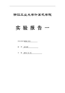 8253实验