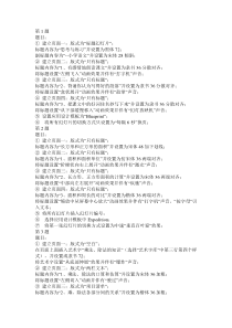 ppt上机操作练习题