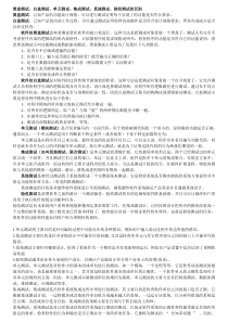 软件测试自学笔记整理