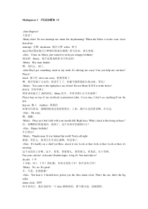 Madagascar+1+《马达加斯加+1》电影中英对照剧本