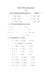 小学四年级英语上册习题集
