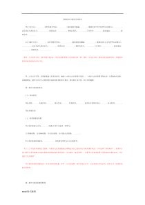 著作权许可使用合同模板