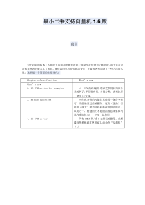 LS-SVM工具箱说明