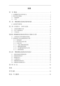 销盘式高温高速摩擦磨损试验机