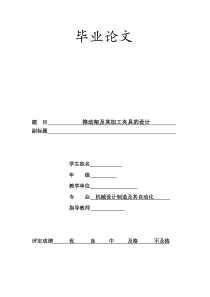 机械设计制造及其自动化专业论文[1]