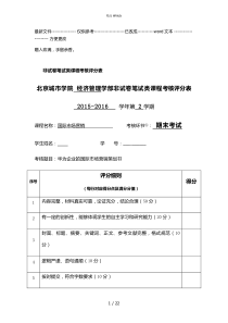 华为企业市场营销分析汇总(优选.)