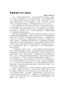 分销渠道学习总结