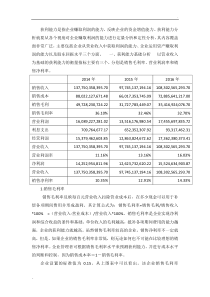 2019年获利能力分析(格力电器)