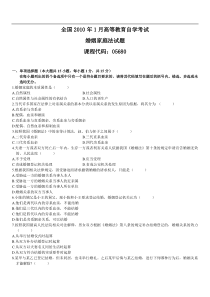 自学考试婚姻家庭法试题