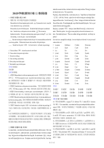 2018-2019学年浙江省绍兴市八年级(上)期末英语试卷解析版