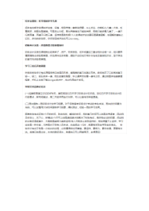 初级实务、经济法