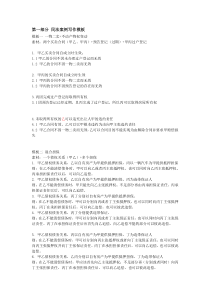 民法案例写作模板（含勘误）