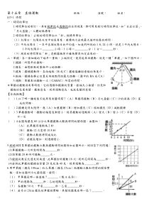 时间的单位
