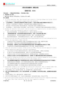 商务英语翻译试卷及答案