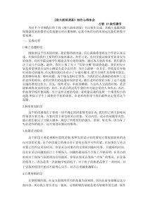 拍摄心得体会