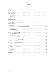 倒立摆系统地控制器设计