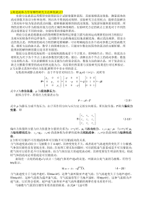 高等流体力学试题-研究生课程