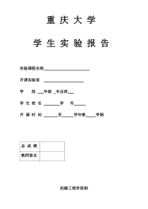 工程信号处理实验